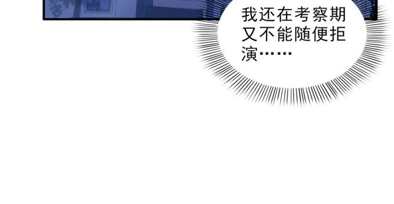 第十六话 大魔头驾到29
