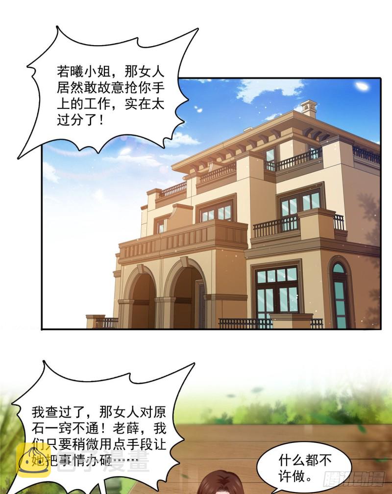 第一百六十三话 当家主母1