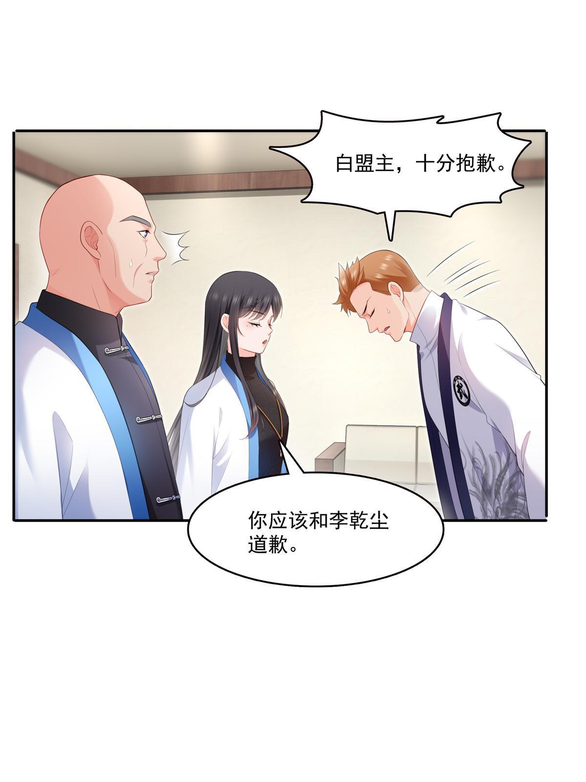 第280话 狮子大开口9