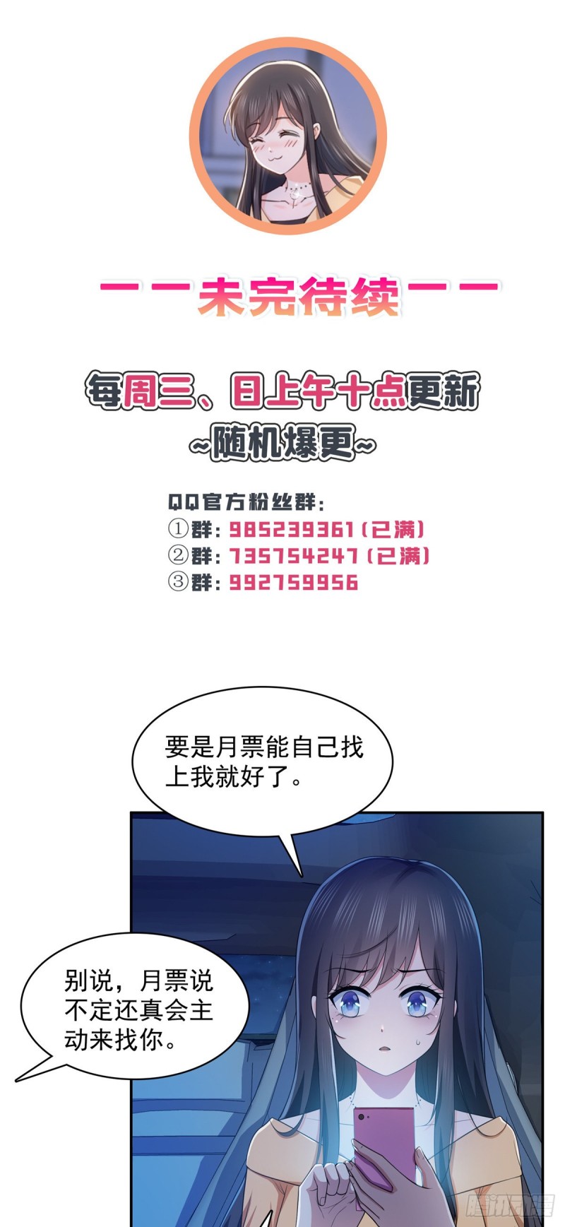 第一百七十二话 把人灌醉31