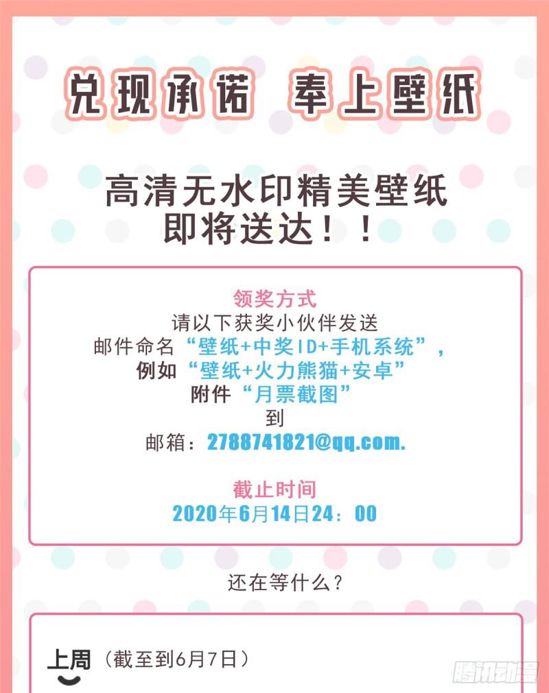 第六十四话 我男朋友那麽帅50