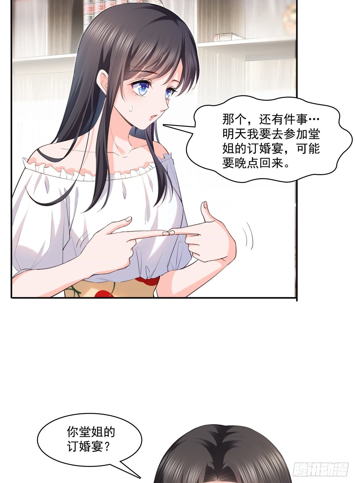 第220话 帮我换25