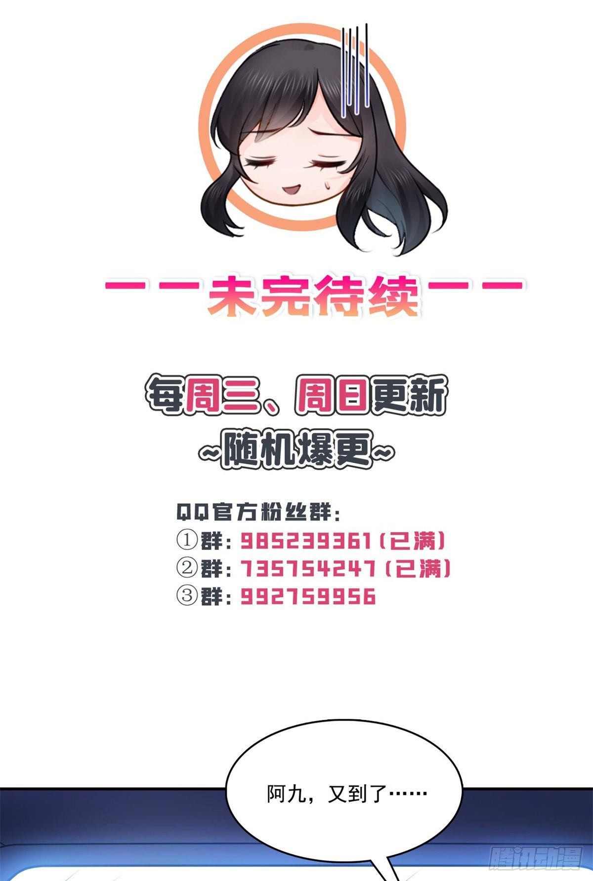 第212话只是换了个性别而已34