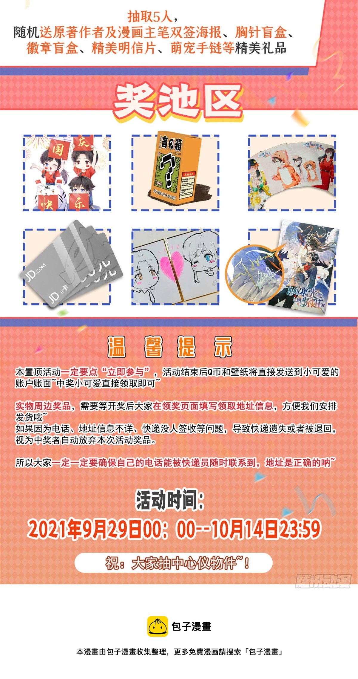 第214话 专业背锅堂堂42
