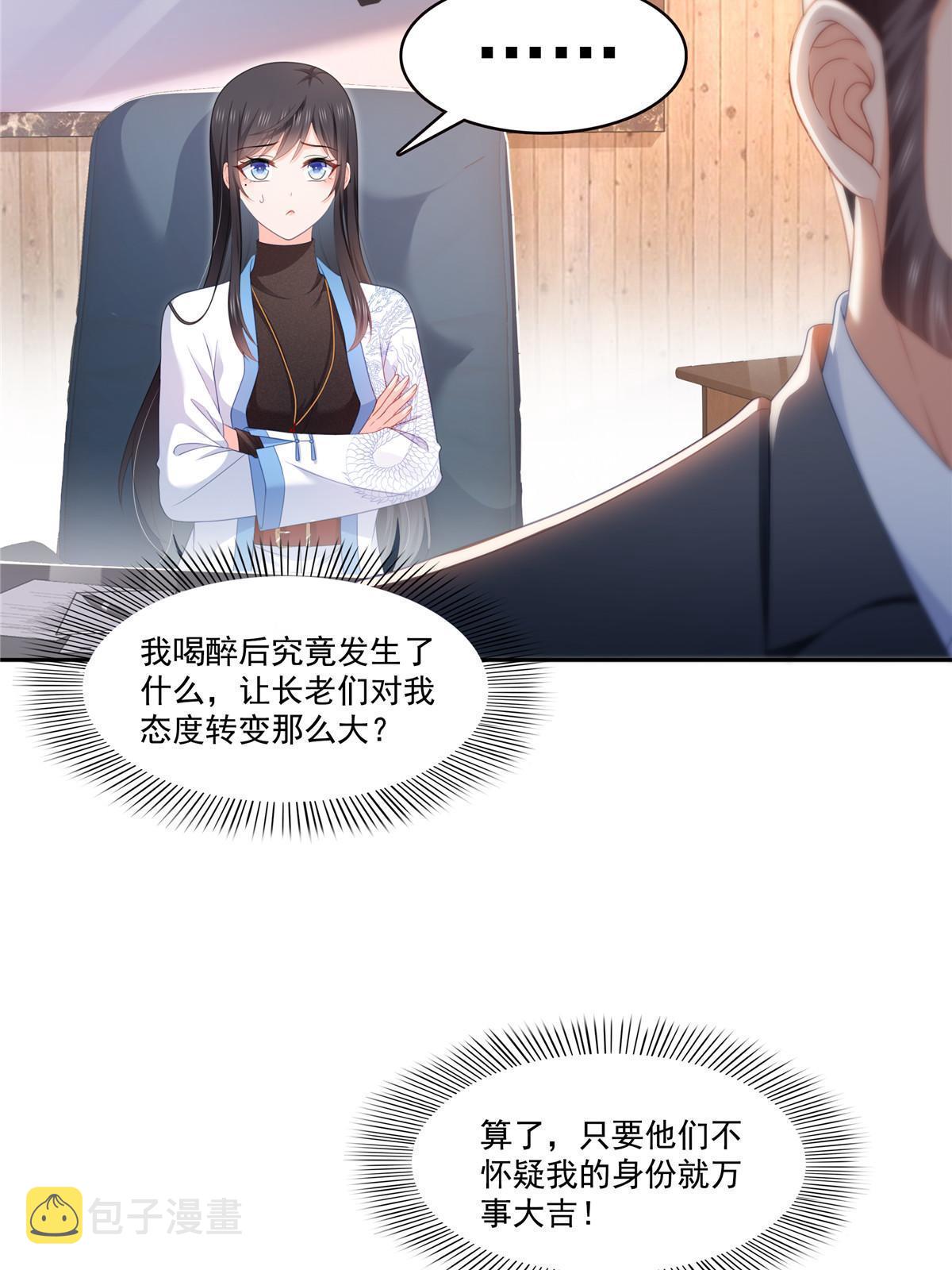 第313话  深度催眠术5