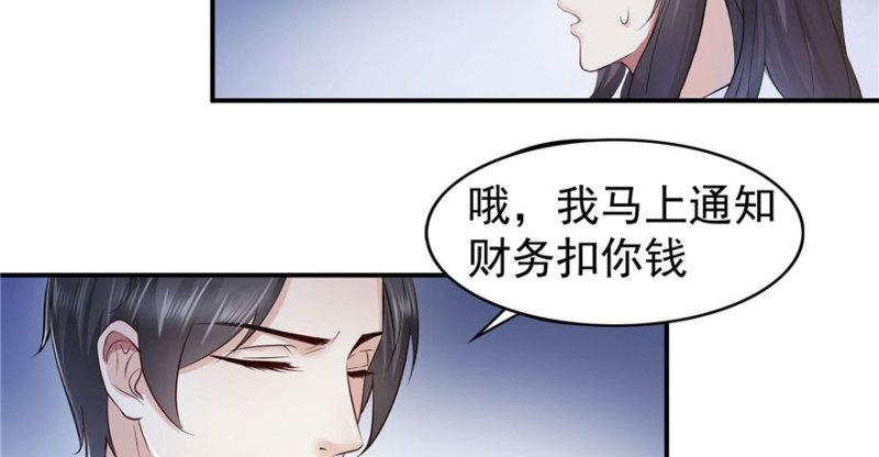 第三十一话 我是认真的144