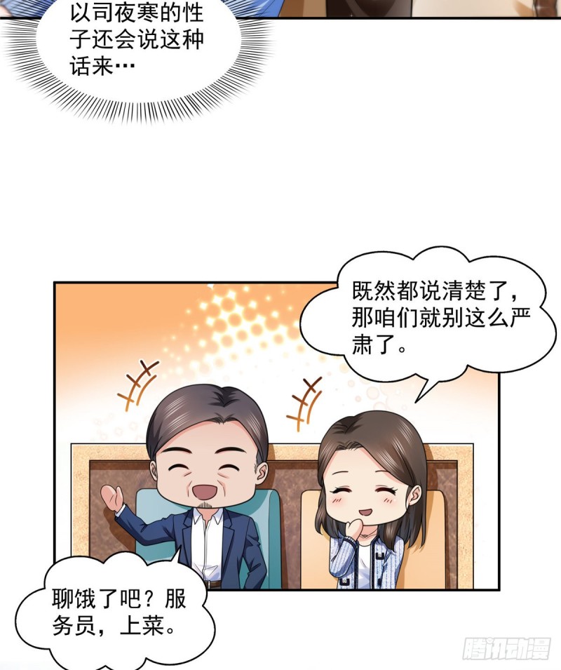 第一百四十二话 护你一世周全10