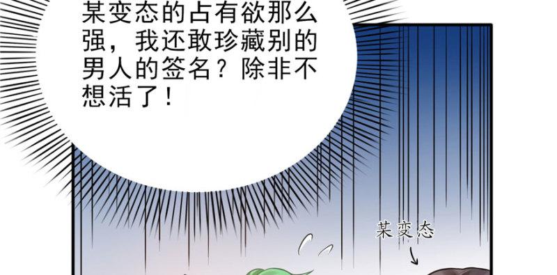 第八话 再撩我翻脸了122