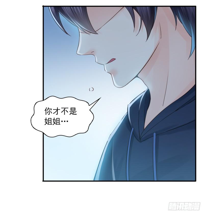 第五十七话 你才不是姐姐27