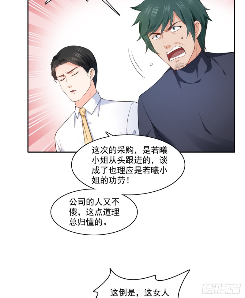 第一百六十三话 当家主母3