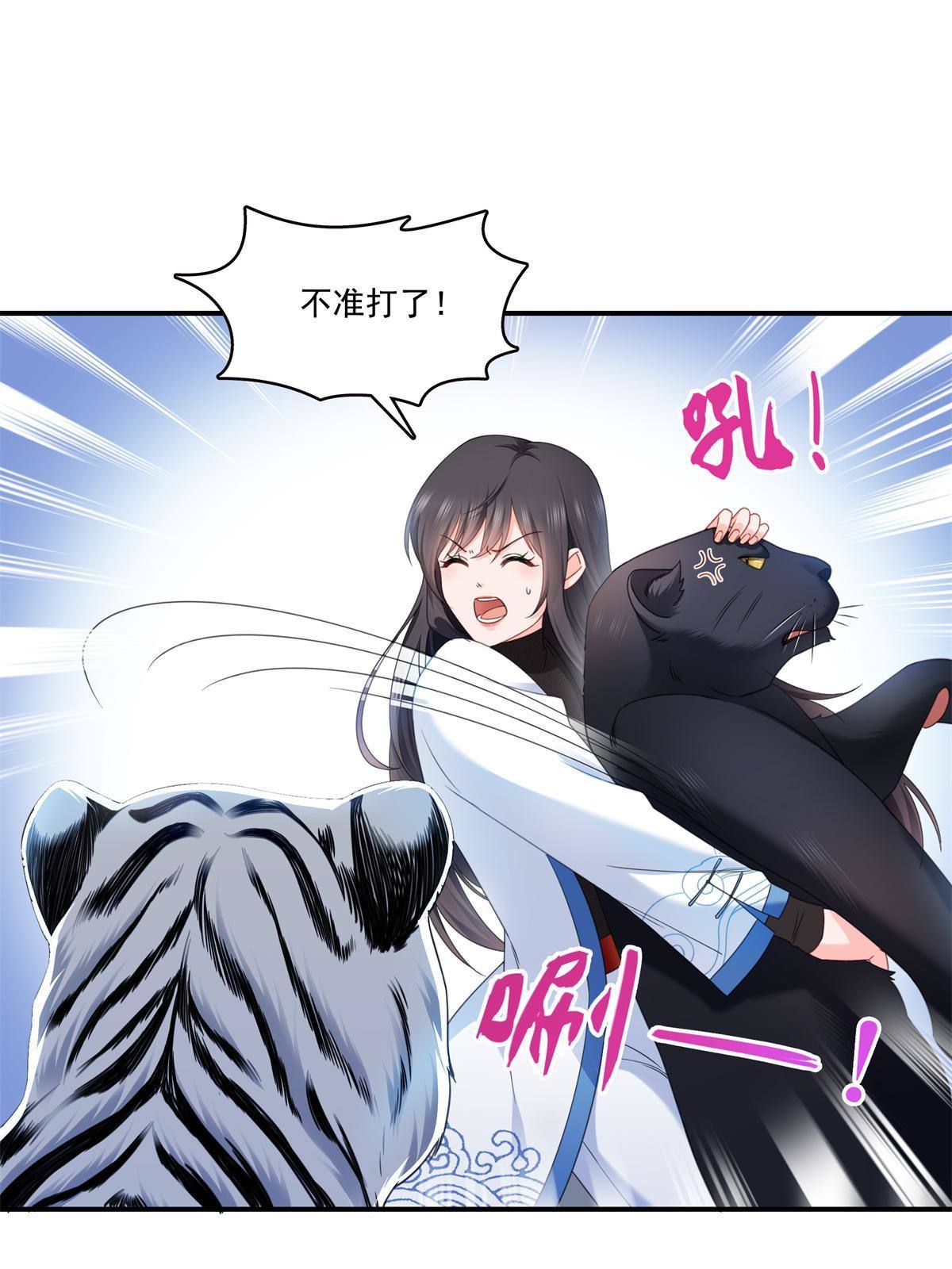 第278话 大白和小黑31