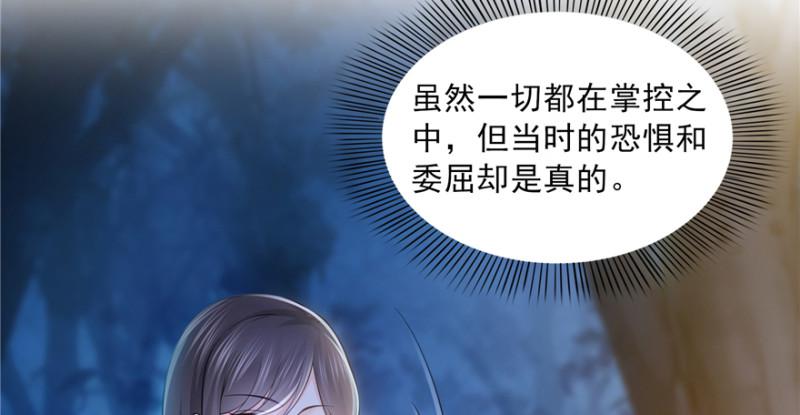 第二十九话 颜值暴露52