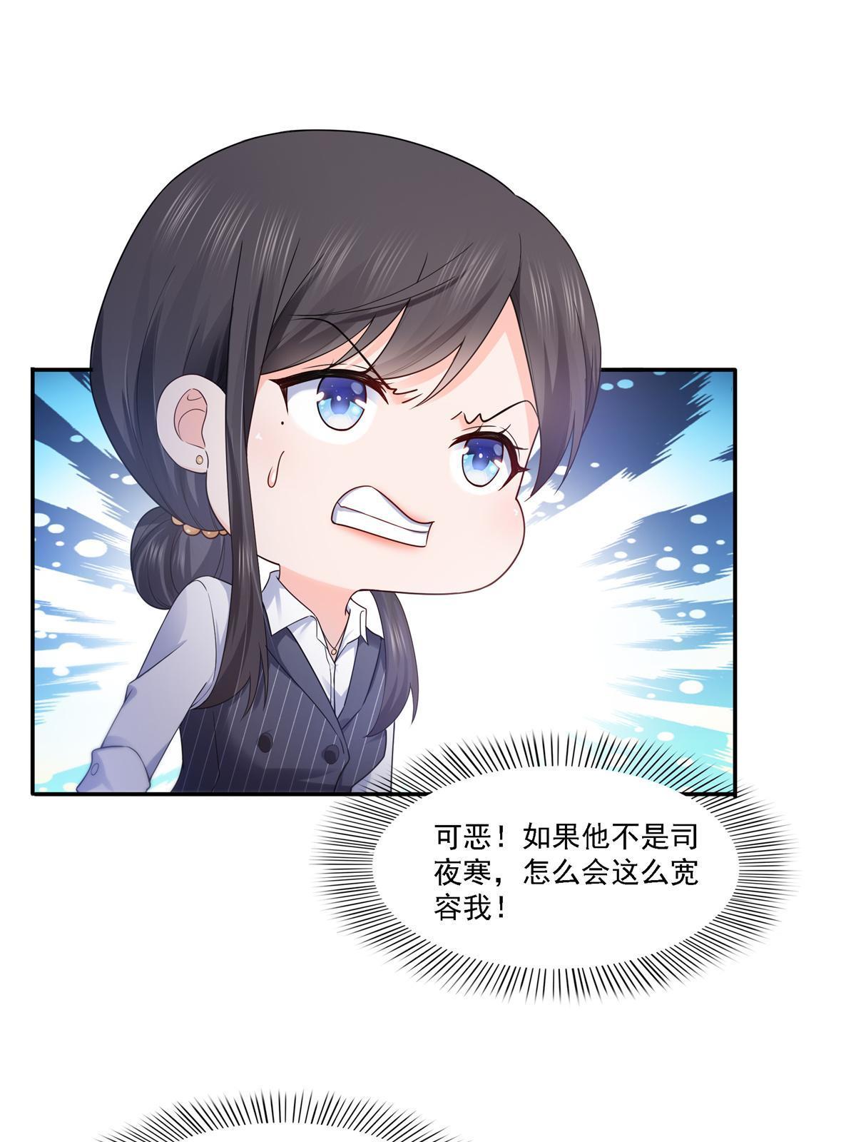 第297话  滴，护妻狂魔上线14