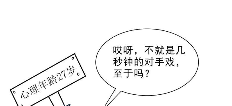 第二十一话 要被我凌辱似的？39