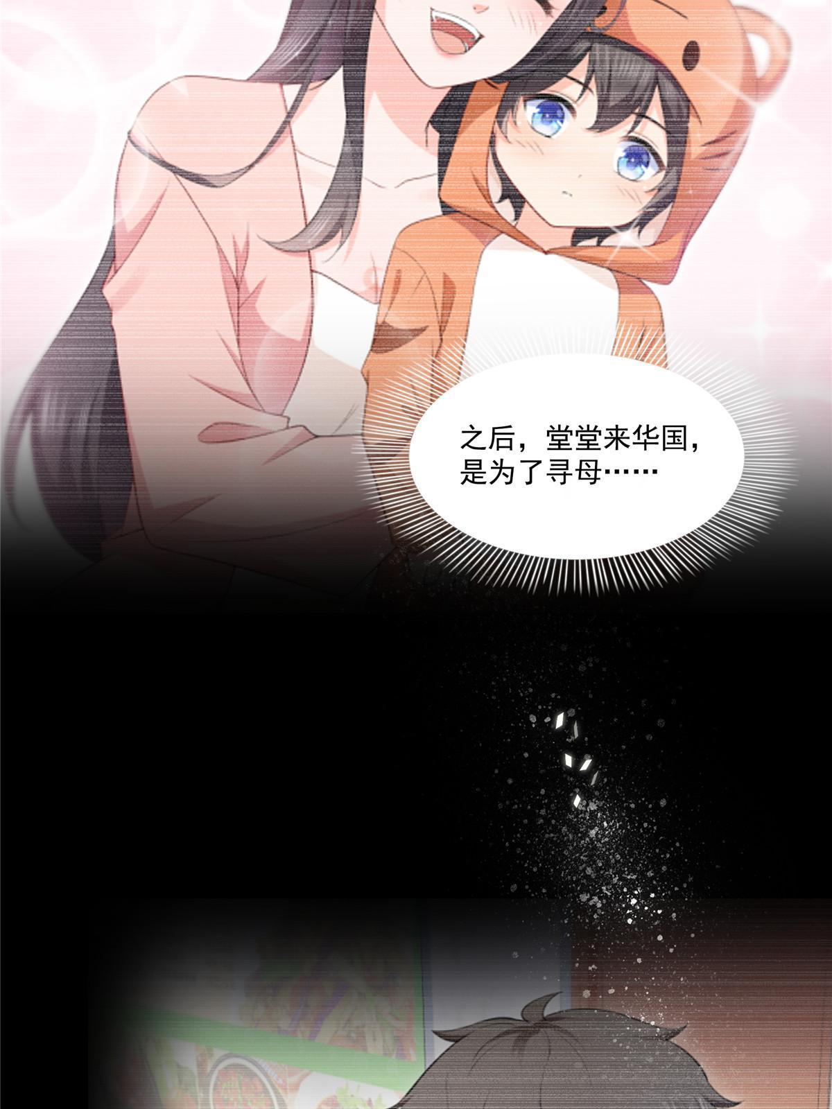 第319话 真正的聂无忧！33