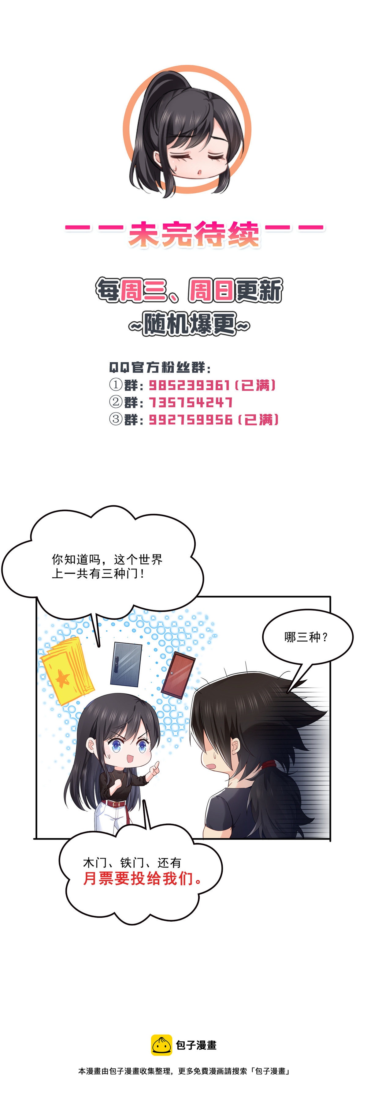 第273话  撕破脸皮？48