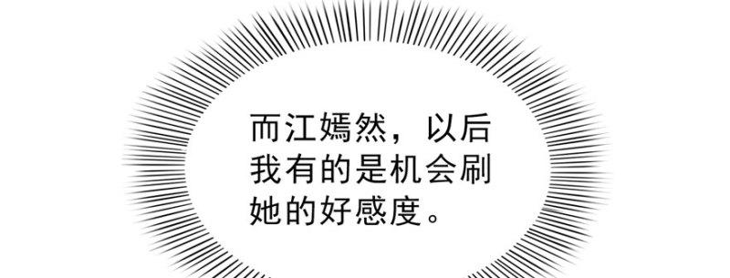 第三十三话 撕开真面目！91