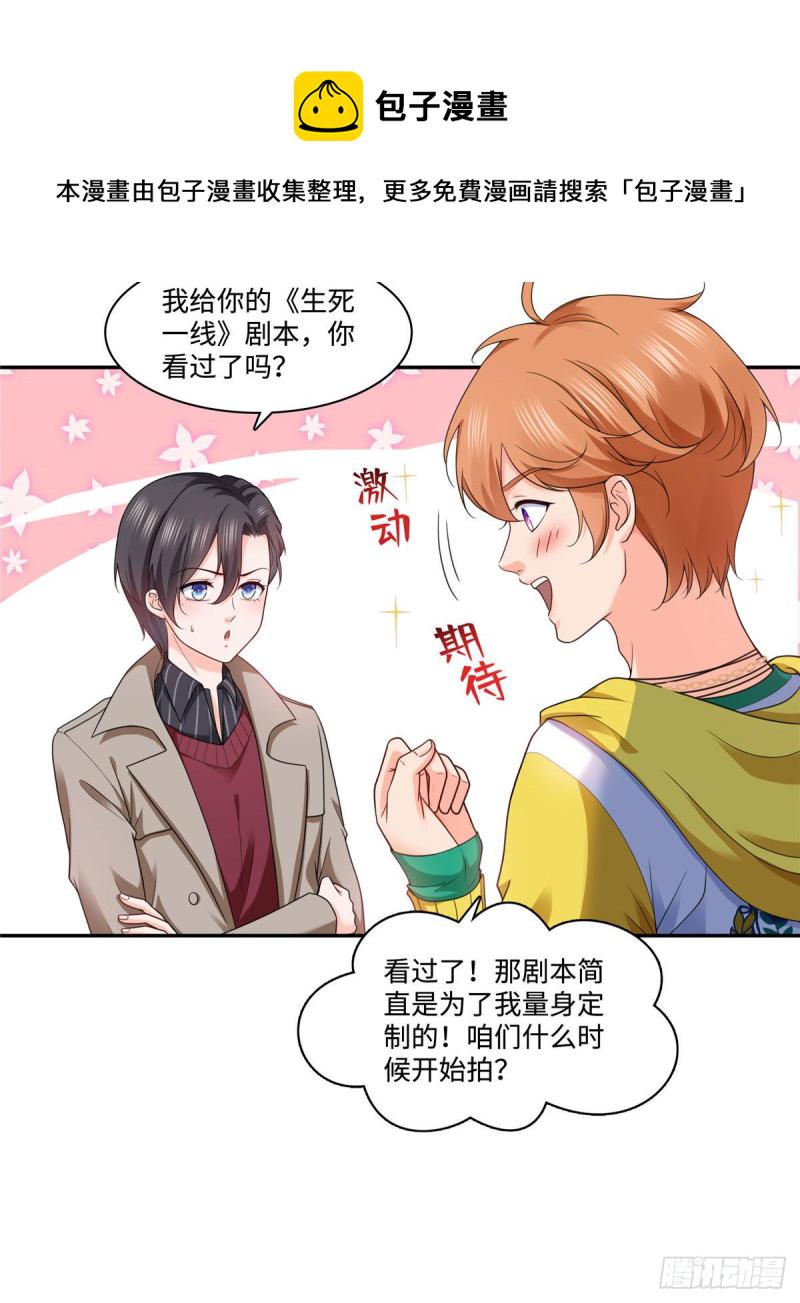 第一百五十五话 真心话大冒险12