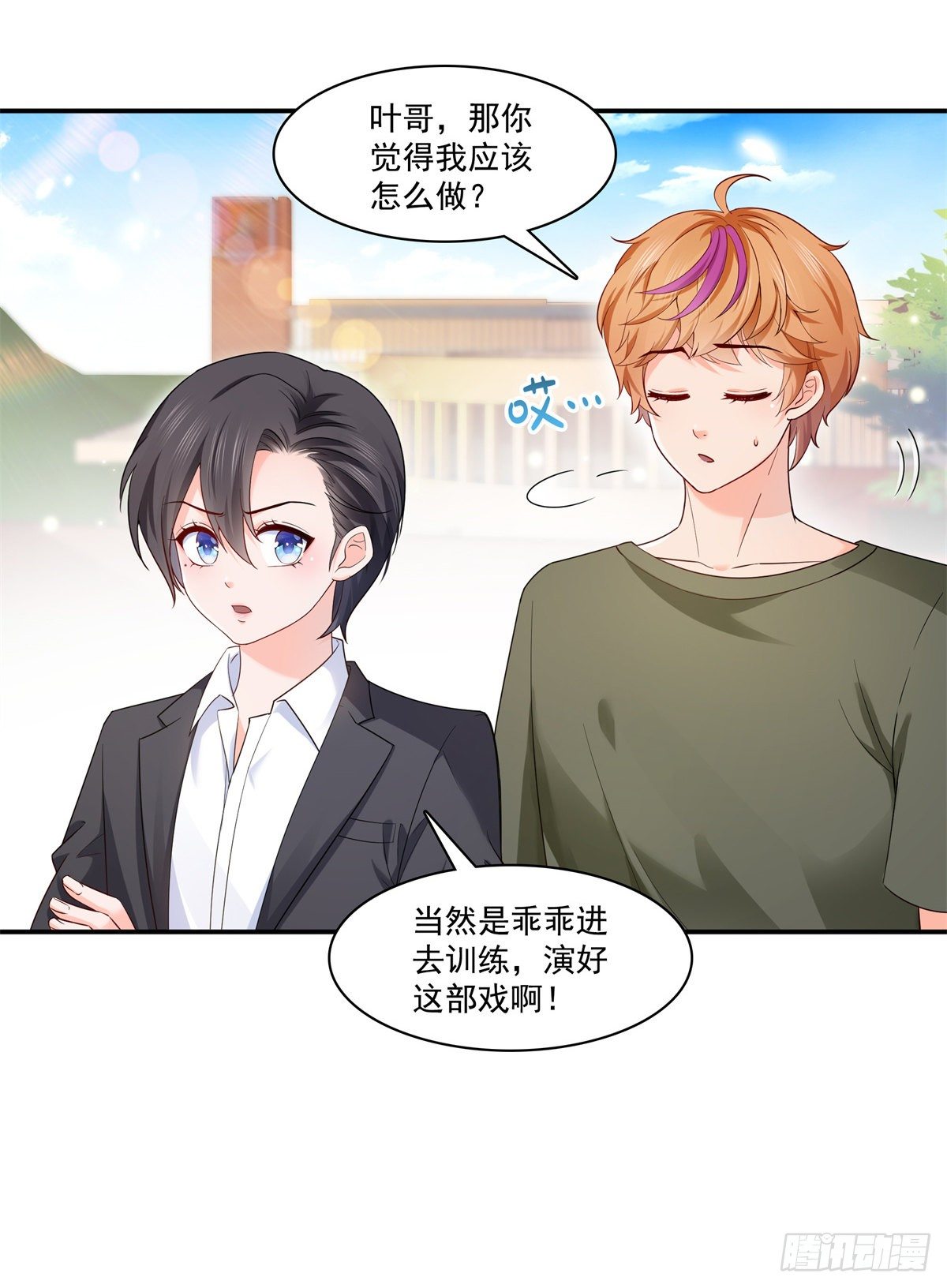 第224话 要是你赢了我穿女装26