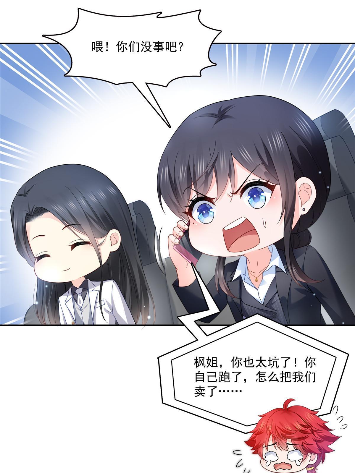 第300话 跟我回家26
