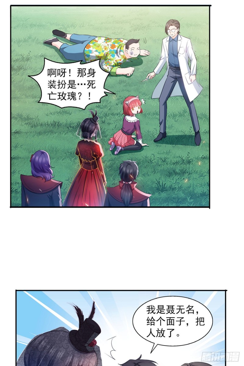 第一百六十八话  佣兵五人组27