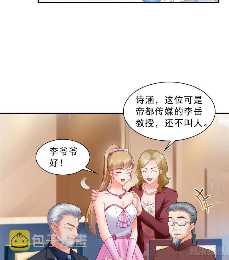 第八十二话 你这孙女了不得15