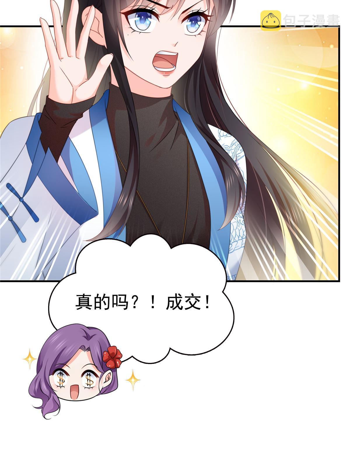 第305话 情投意合蛊5