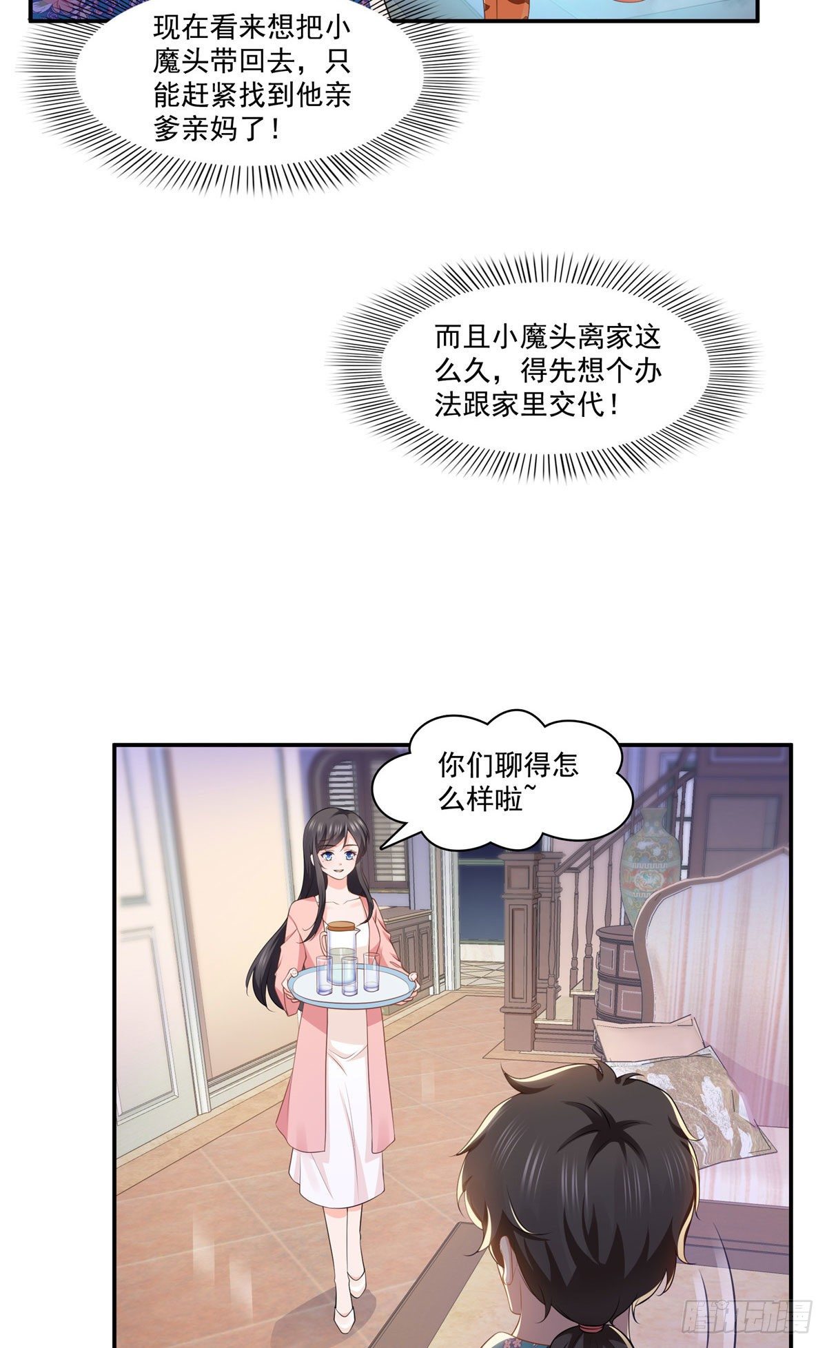 第195话 妈妈很好16