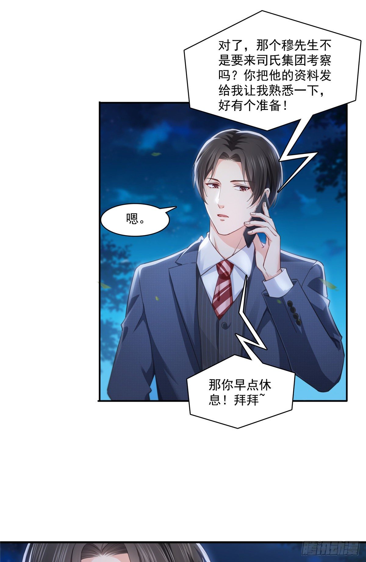 第196话 这是无忧？10