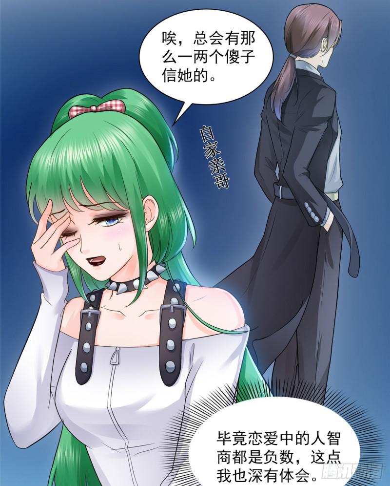 第五十三话 扑倒大魔头22