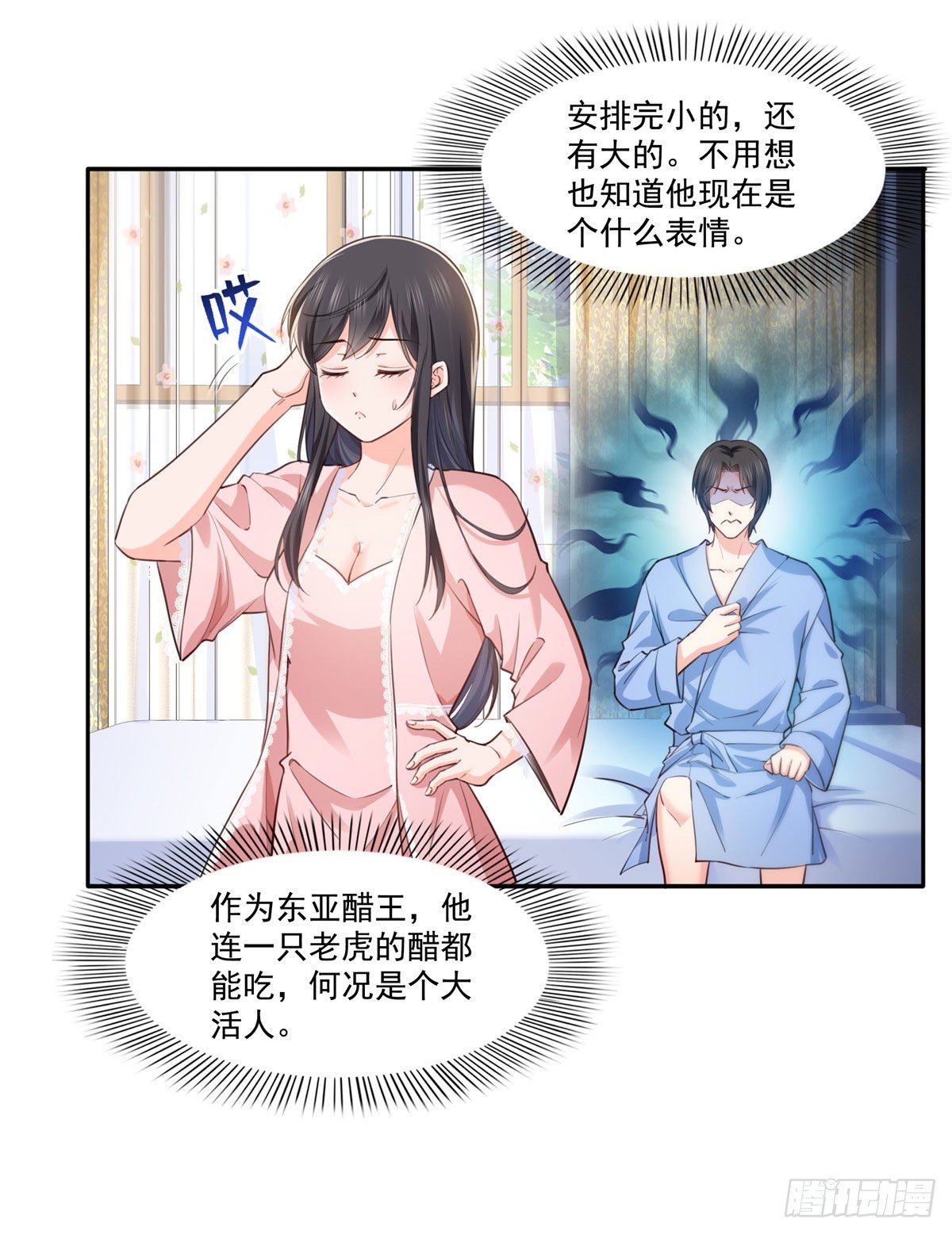 第202话 亲子装16
