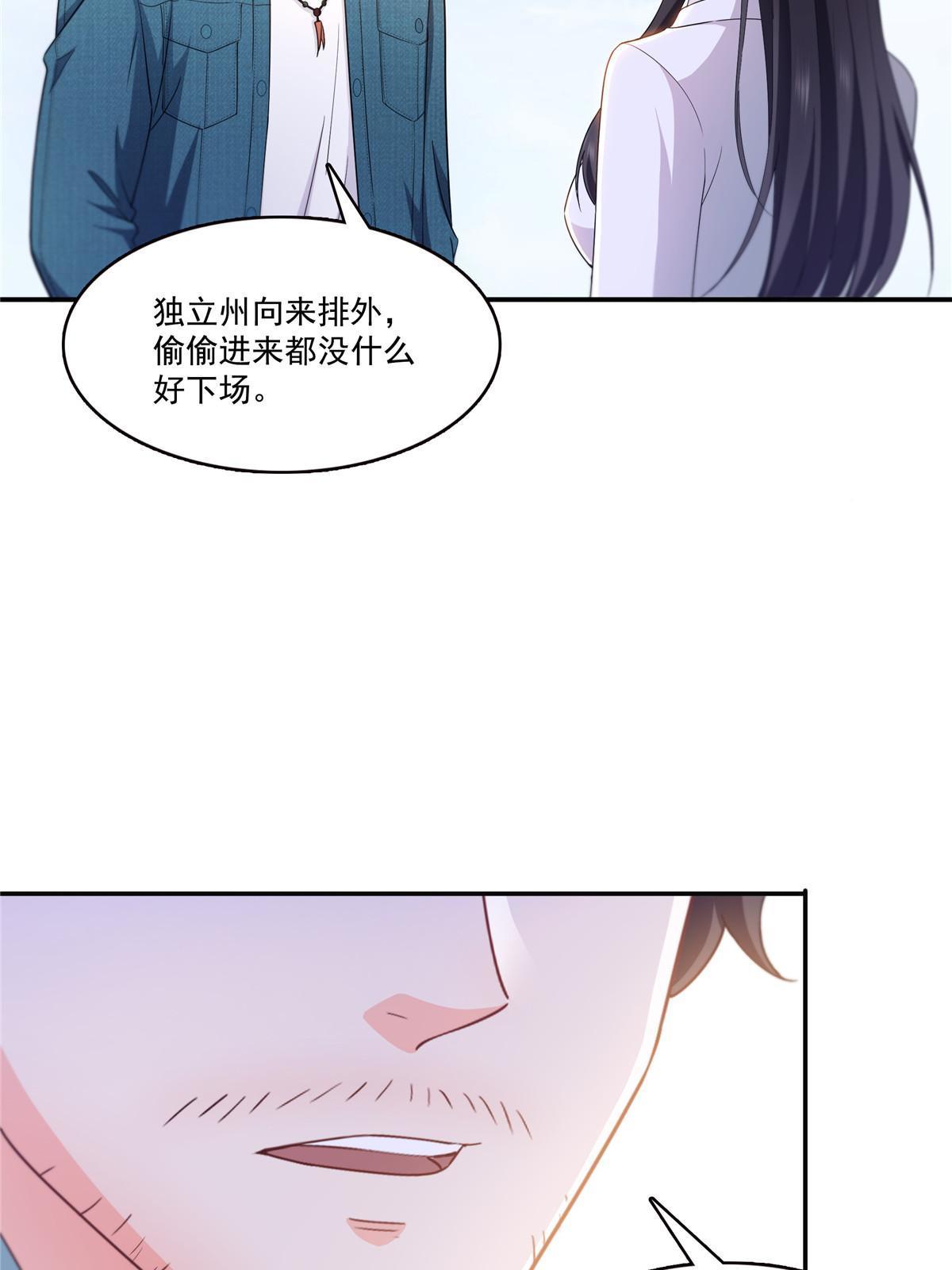 292 有名妹子，真的是你？！43