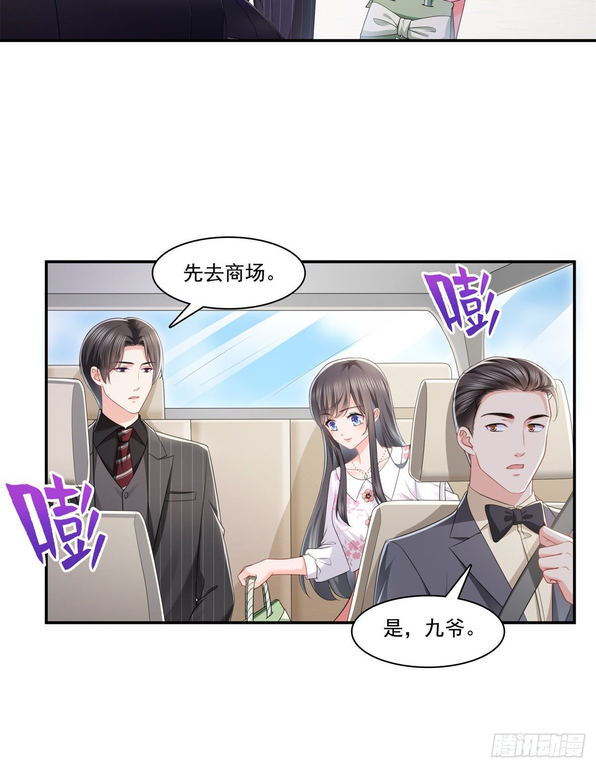 第210话 史诗级顺毛大师21