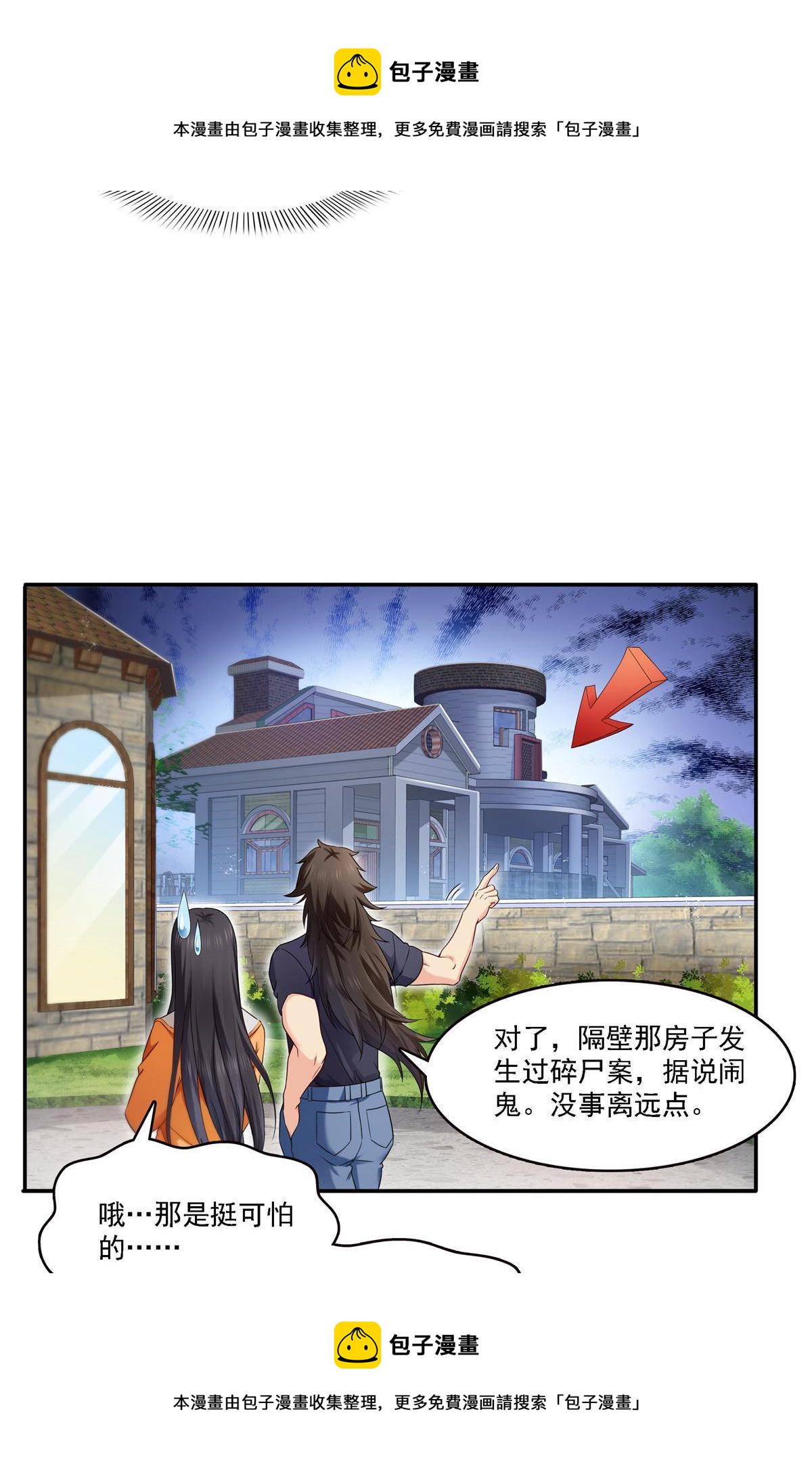 第281话  难以置信的来电36
