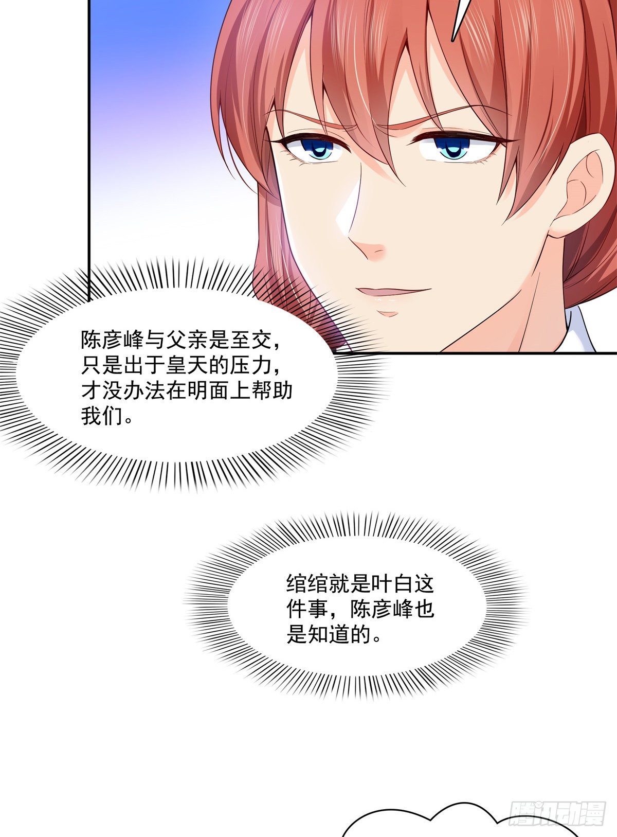 第244话 确实喜欢男人27