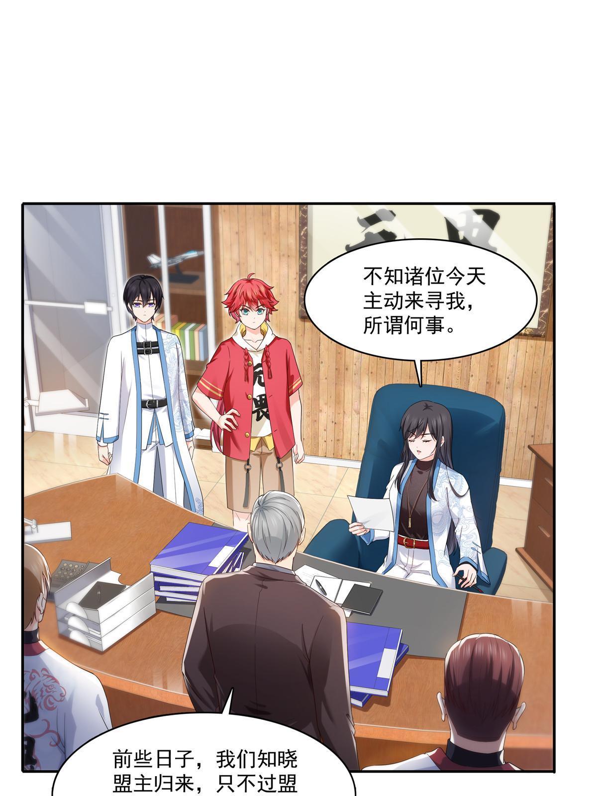 第273话  撕破脸皮？26