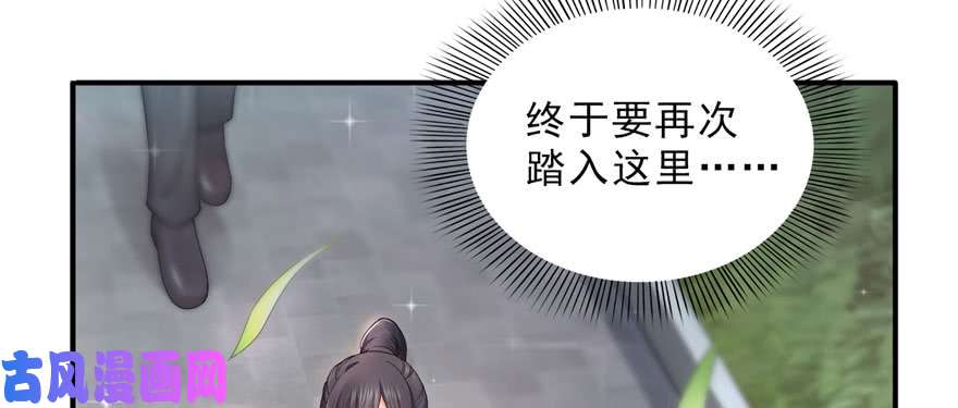 第二十三话 再回老宅103