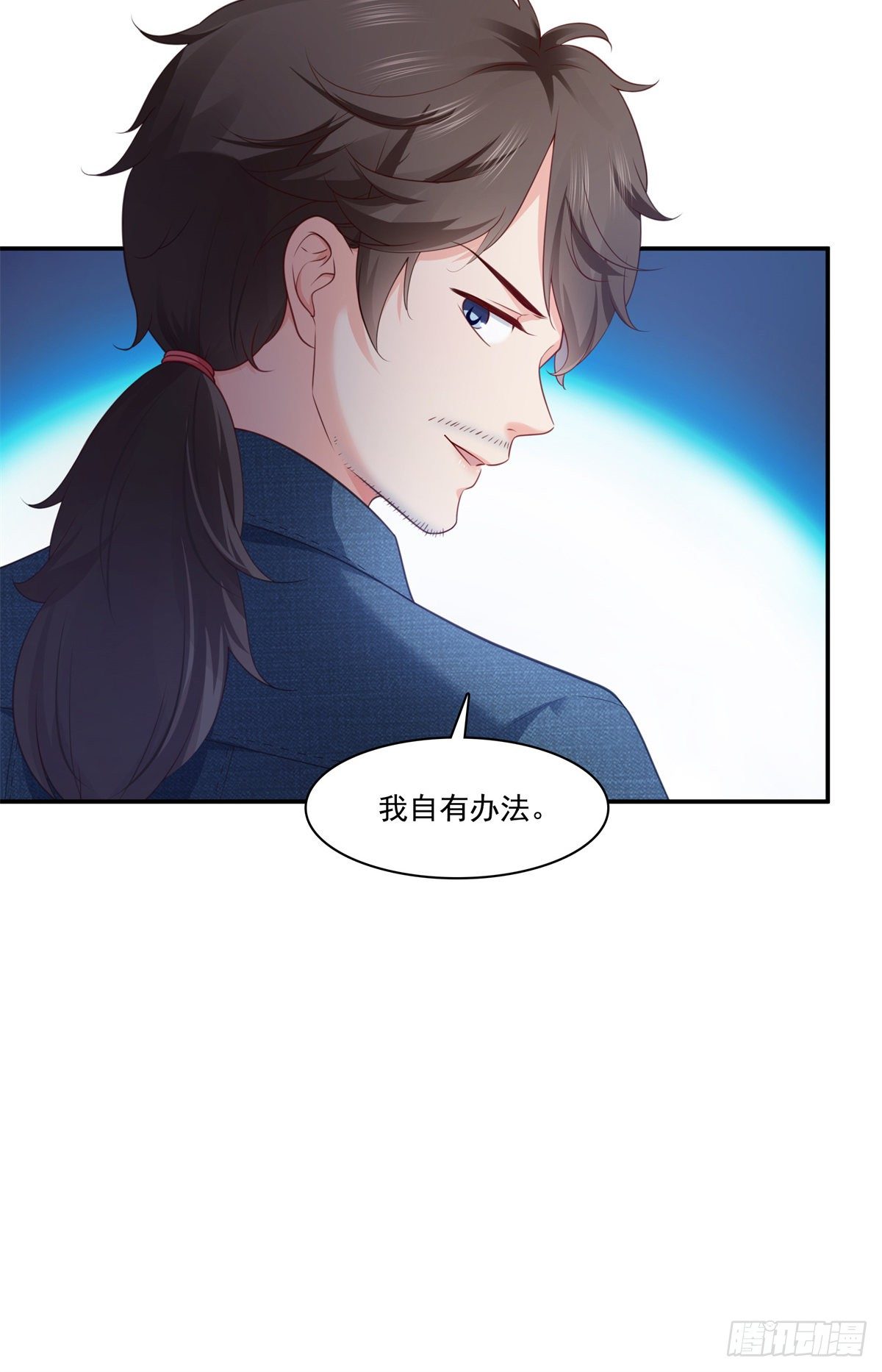 第257话 又不是我想听37