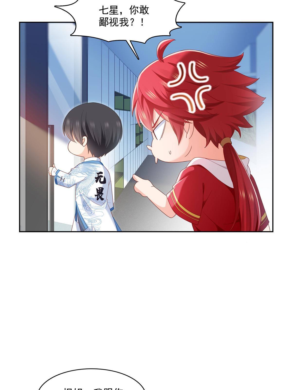 第267话 七星和北斗34