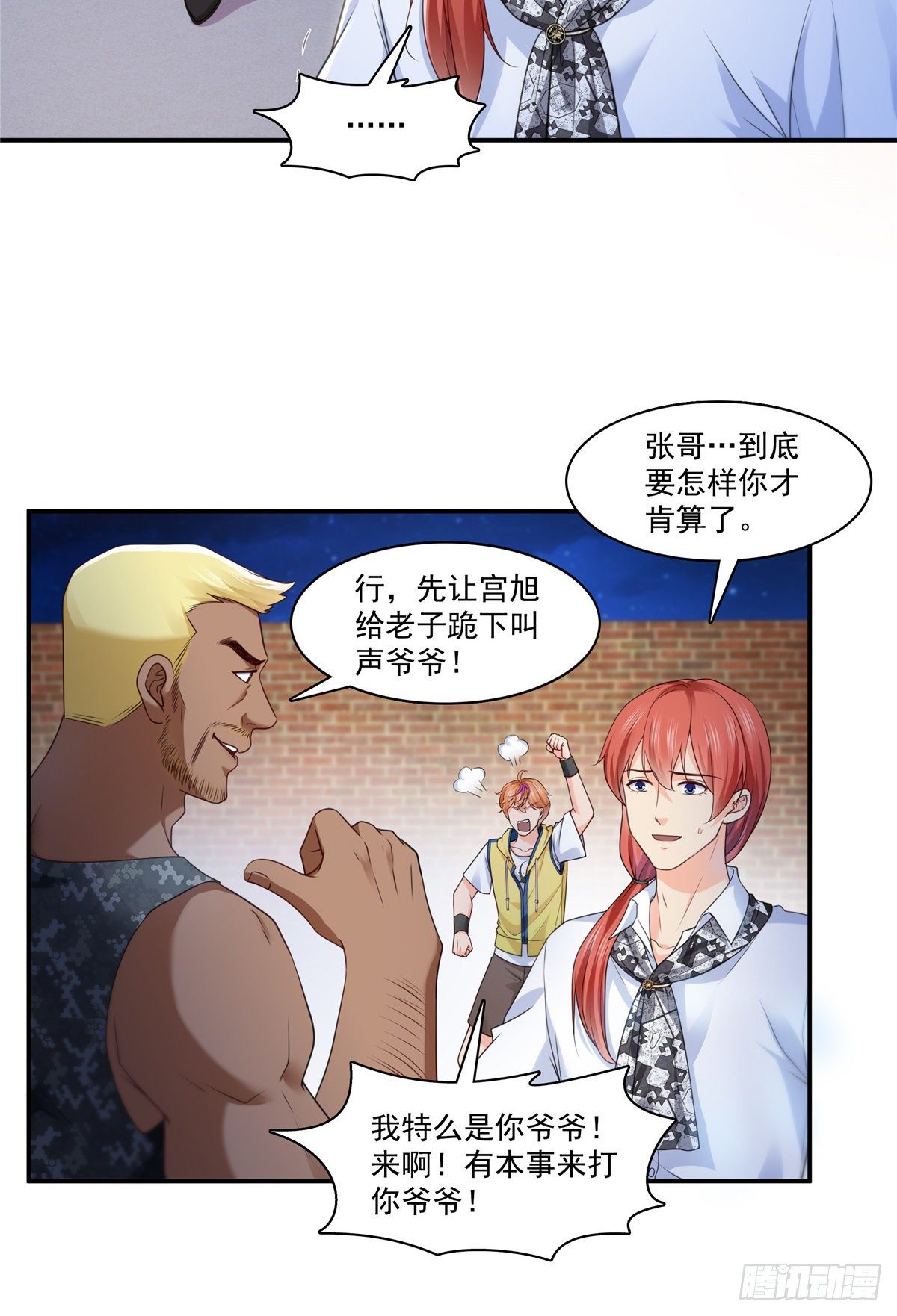 第206话 有本事就来打他啊！11