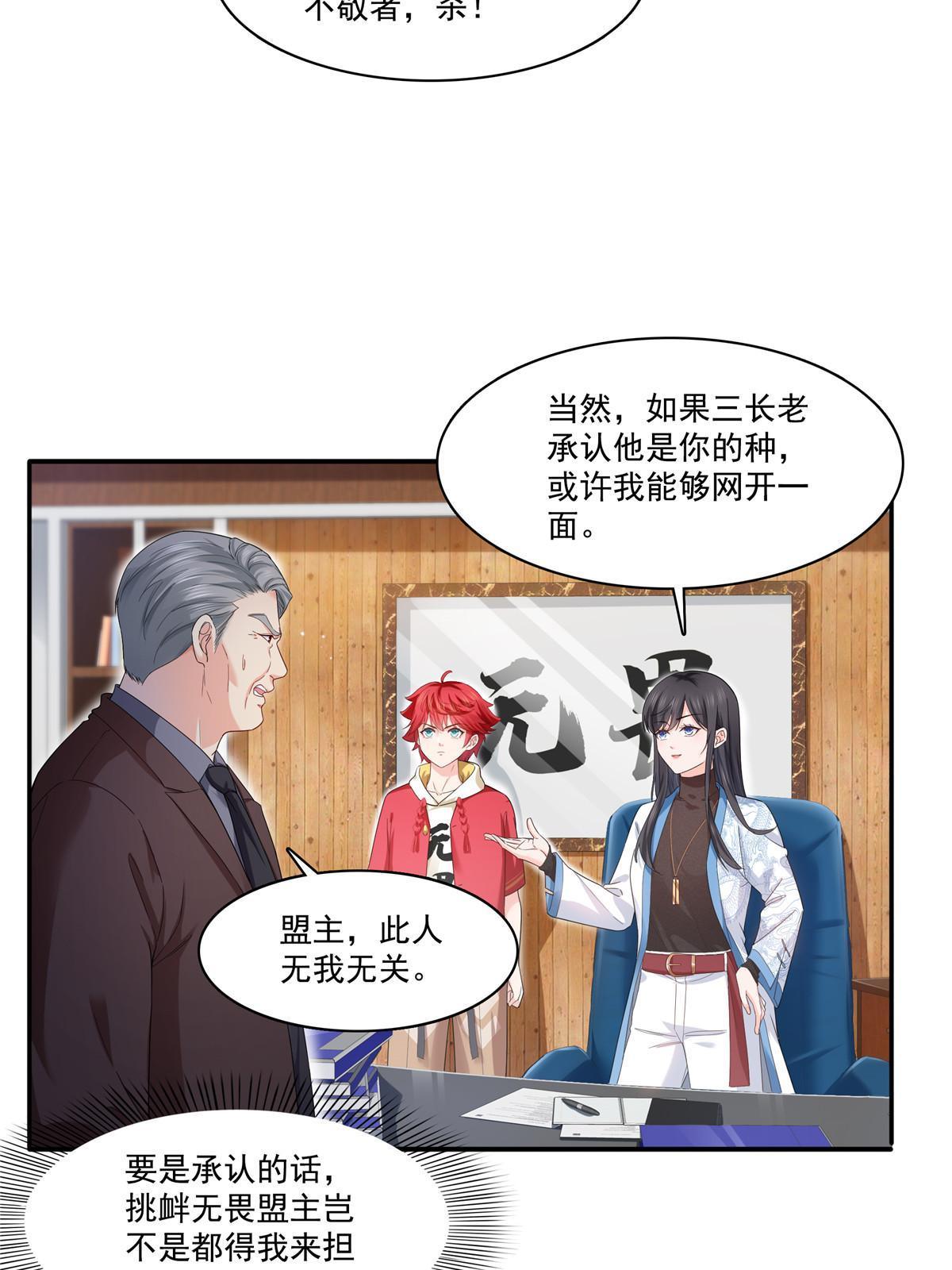 第273话  撕破脸皮？42