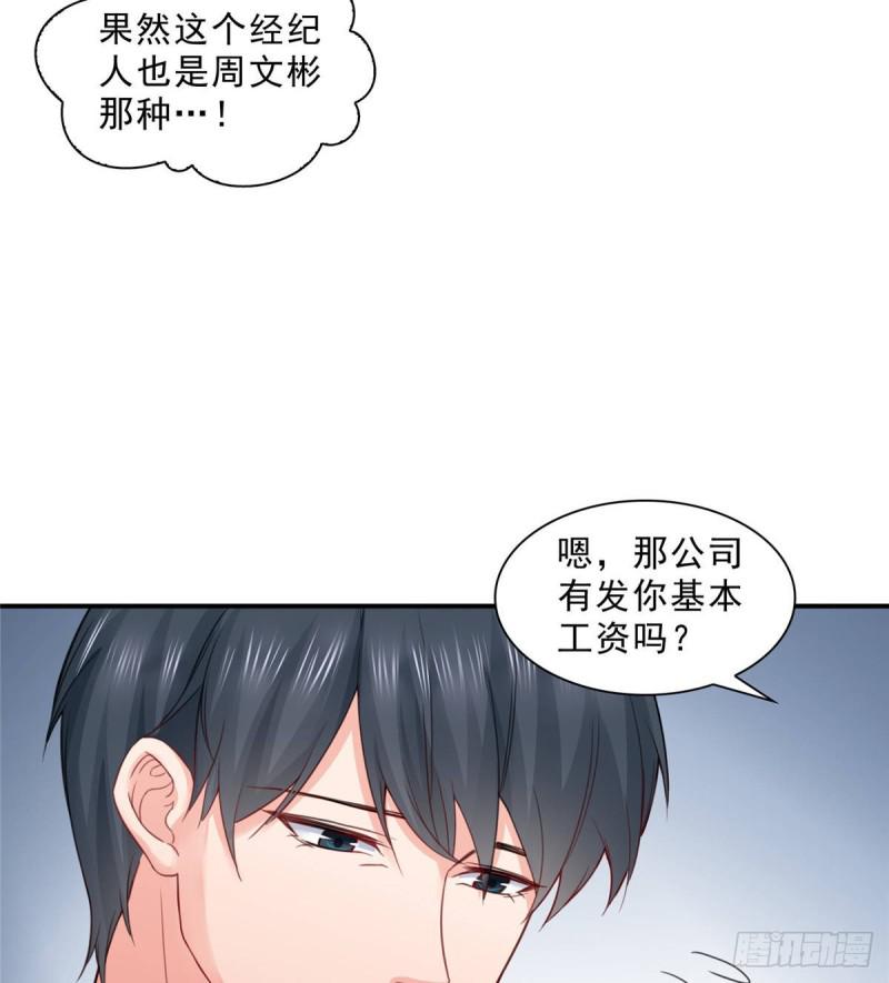 第七十五话 尊严34