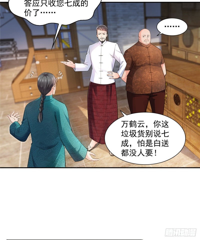 第一百六十六话 我等的人出现了36