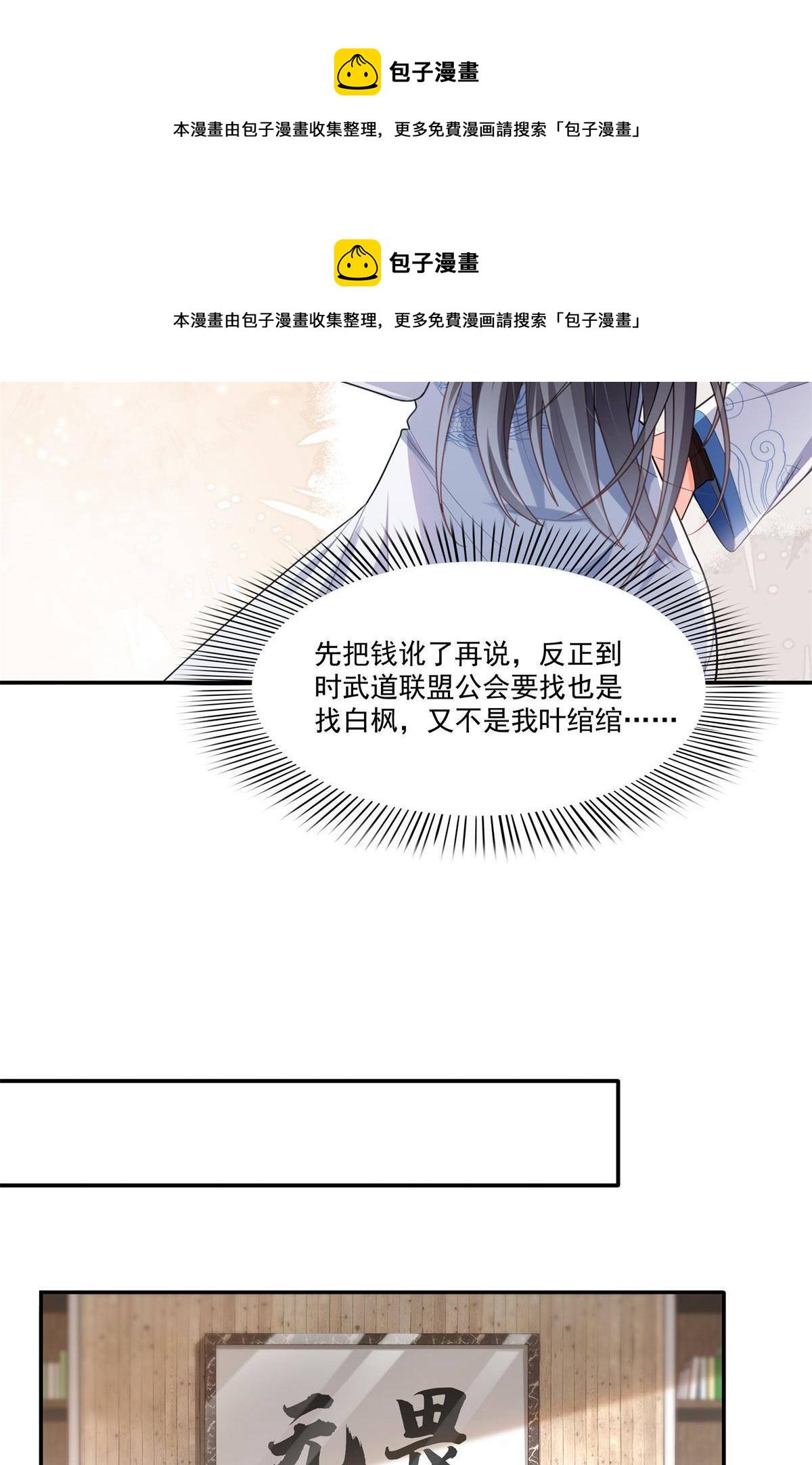 第280话 狮子大开口40