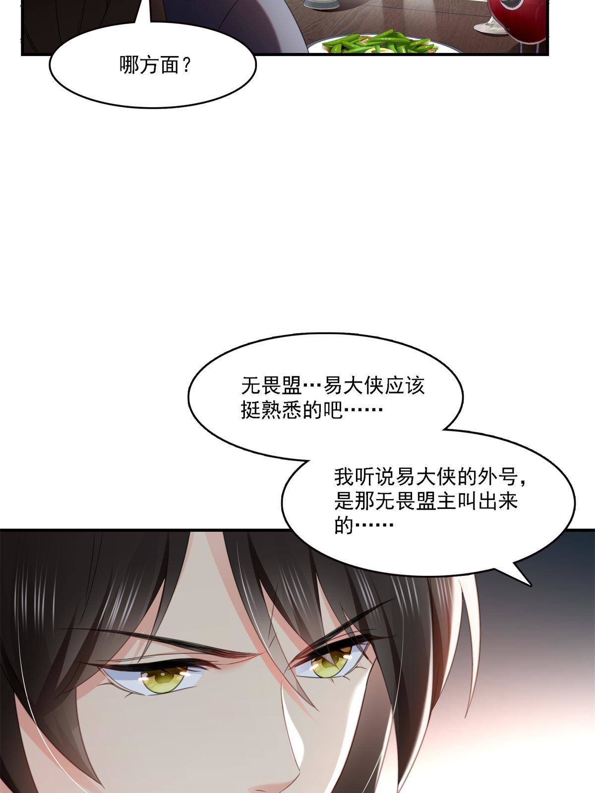 第282话 喝酒吗？18