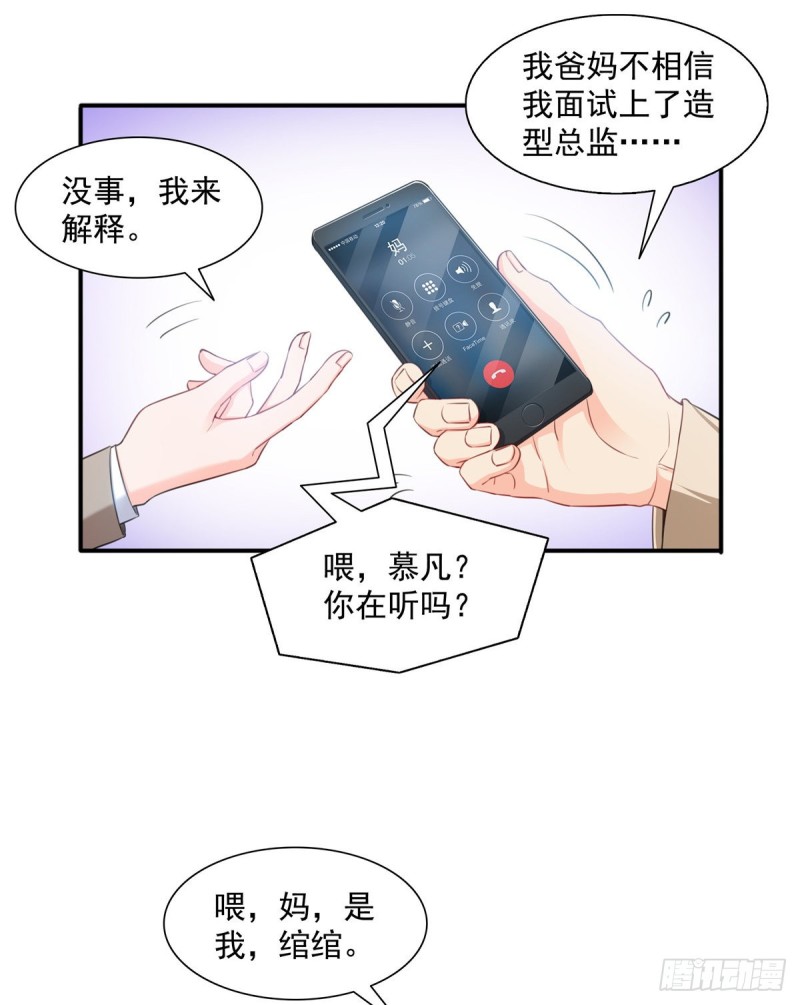 第一百五十话 可以让我说几句吗36