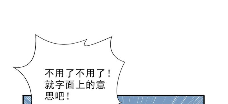 第十八话 长得好看是我的错？129