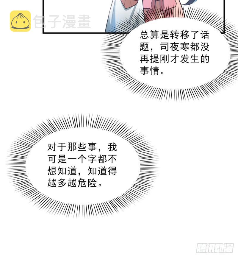 第四十七话 不是给我的？14