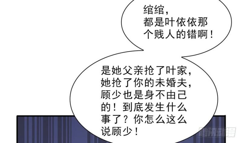 第十八话 长得好看是我的错？81