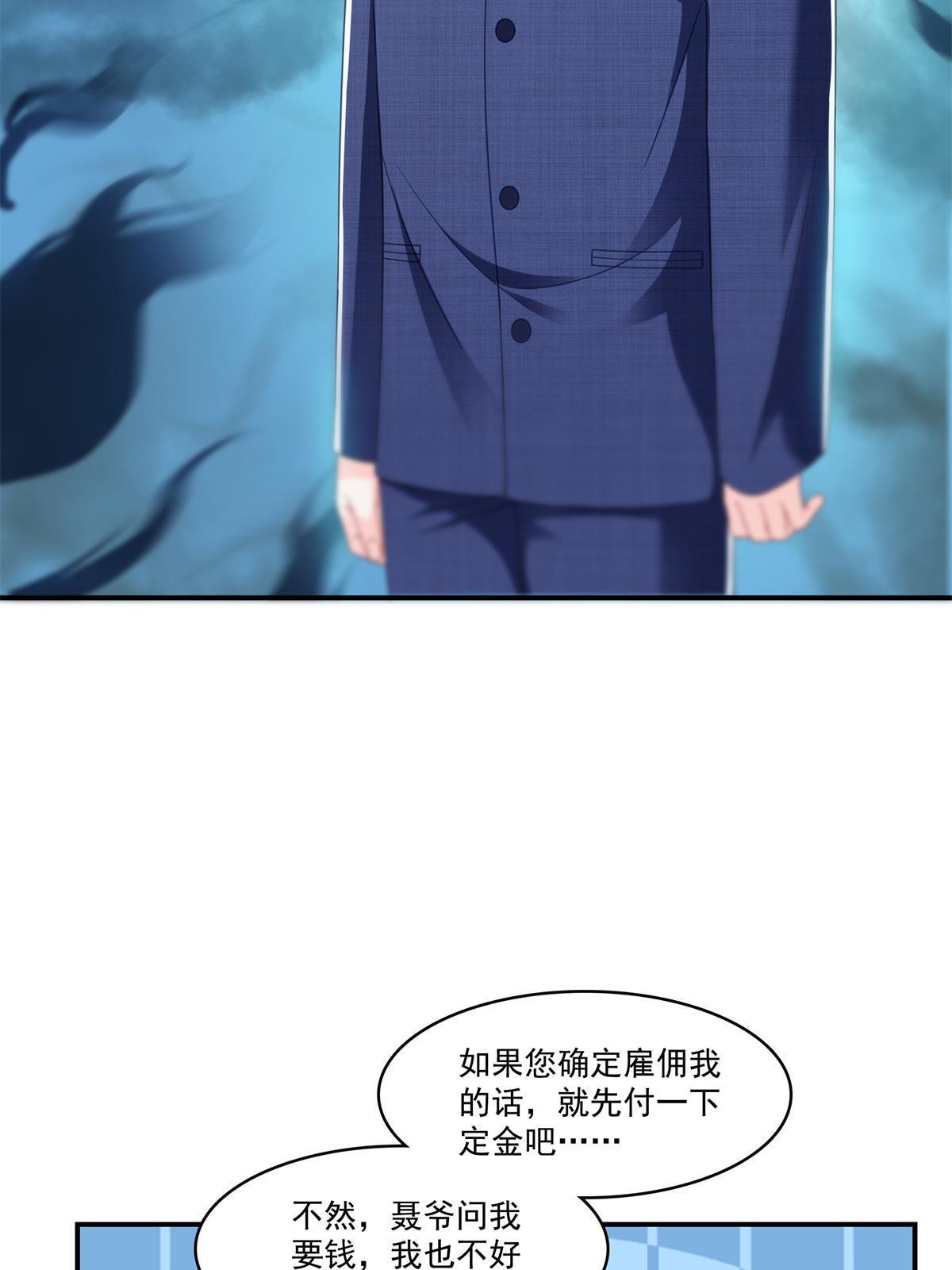 第294话  易水寒的徒弟11
